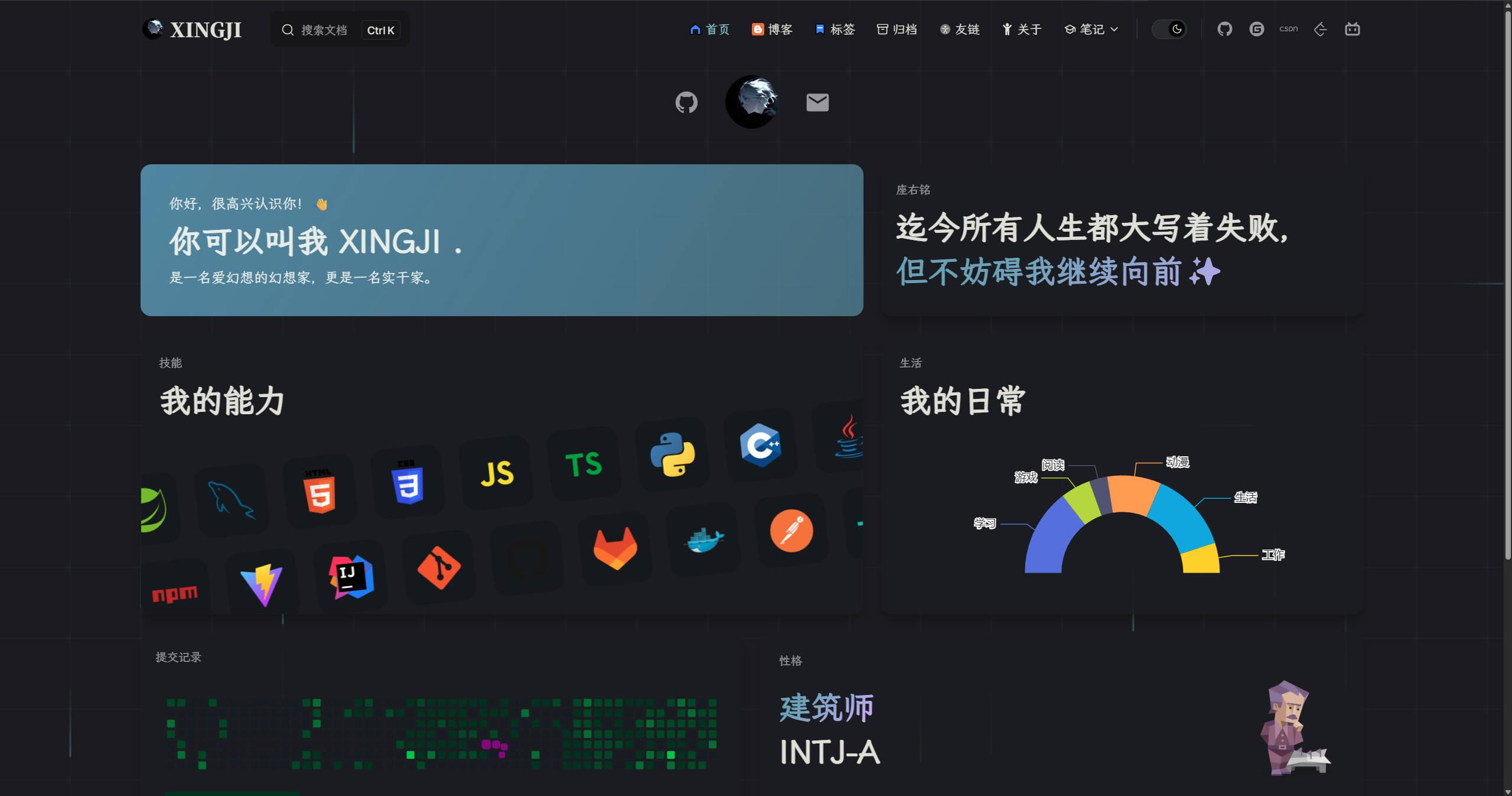 XINGJI